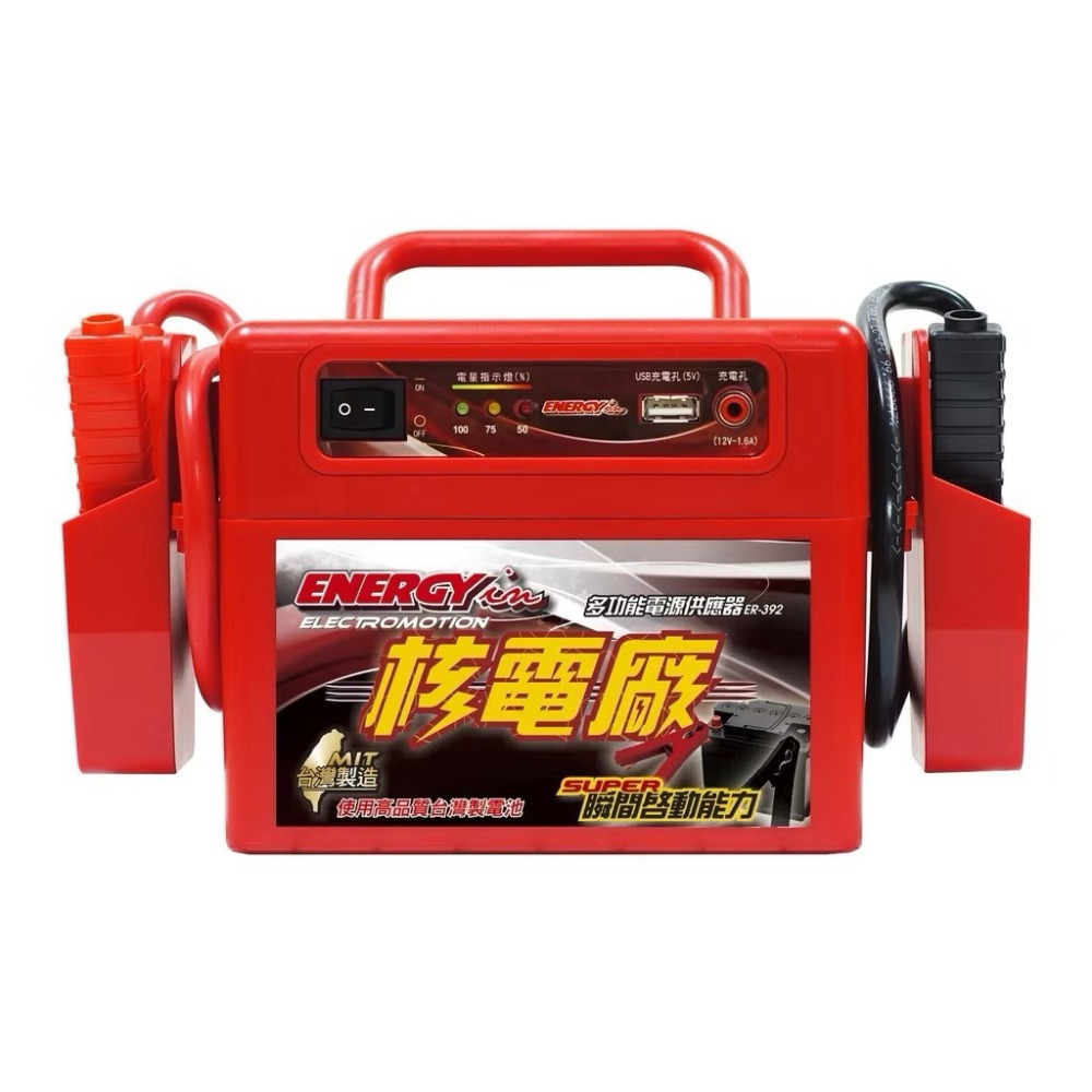 【Max魔力生活家】 台灣賣家  MIT台灣製造 核電廠 多功能電源供應器 內建USB插座 贈充電器-細節圖4