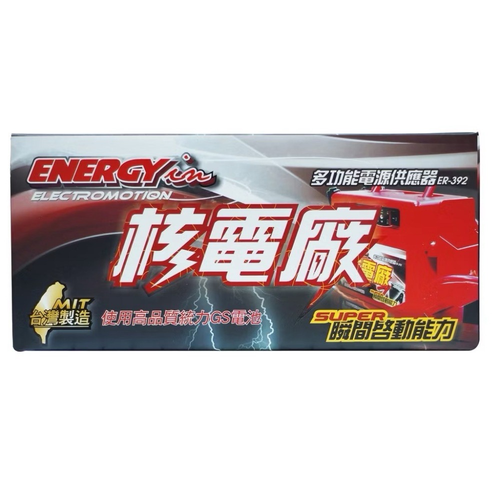 【Max魔力生活家】 台灣賣家  MIT台灣製造 核電廠 多功能電源供應器 內建USB插座 贈充電器-細節圖5