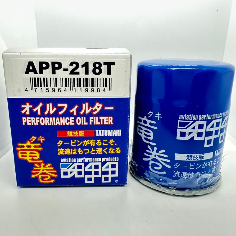 【Max魔力生活家】 日本進口 APP 龍卷 高流量渦流機油濾芯器 高流量機油芯 ( 限時特價中 )-細節圖3