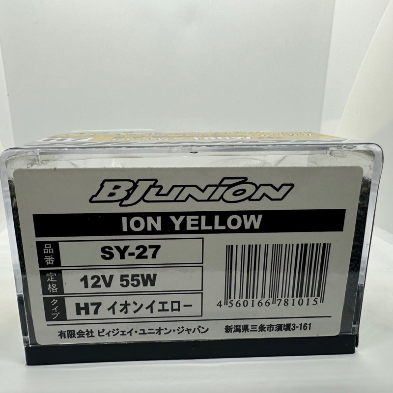 【Max魔力生活家】日本原裝進口 BJunion 極太 車用燈泡 H7 黃金光 (出清下殺 ~可超取)-細節圖3