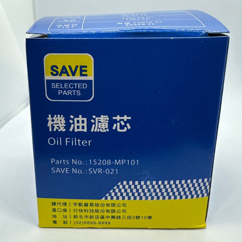 【Max魔力生活家】  SAVE機油芯 LUXGEN 納智捷 U5 U6 U7 S5 M7 原廠等級油芯-細節圖4