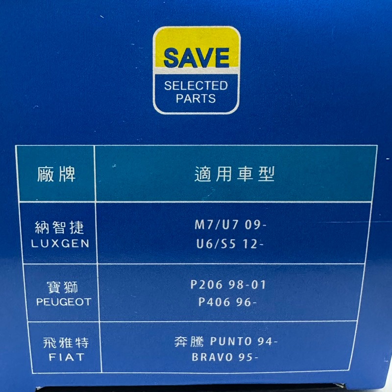 【Max魔力生活家】  SAVE機油芯 LUXGEN 納智捷 U5 U6 U7 S5 M7 原廠等級油芯-細節圖5