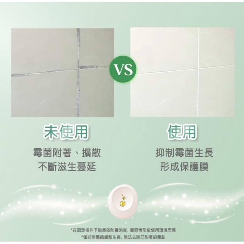 【Max魔力生活家】 去味大師 抗菌浴廁消臭劑 植萃抗菌 沐光皂香 晨曦麝香 淨柔花香 朝露凝香 四種口味 低價-細節圖5