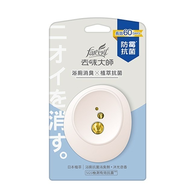 【Max魔力生活家】 去味大師 抗菌浴廁消臭劑 植萃抗菌 沐光皂香 晨曦麝香 淨柔花香 朝露凝香 四種口味 低價-細節圖9