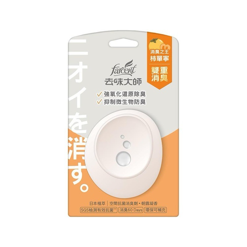 【Max魔力生活家】 去味大師 抗菌浴廁消臭劑 植萃抗菌 沐光皂香 晨曦麝香 淨柔花香 朝露凝香 四種口味 低價-細節圖10
