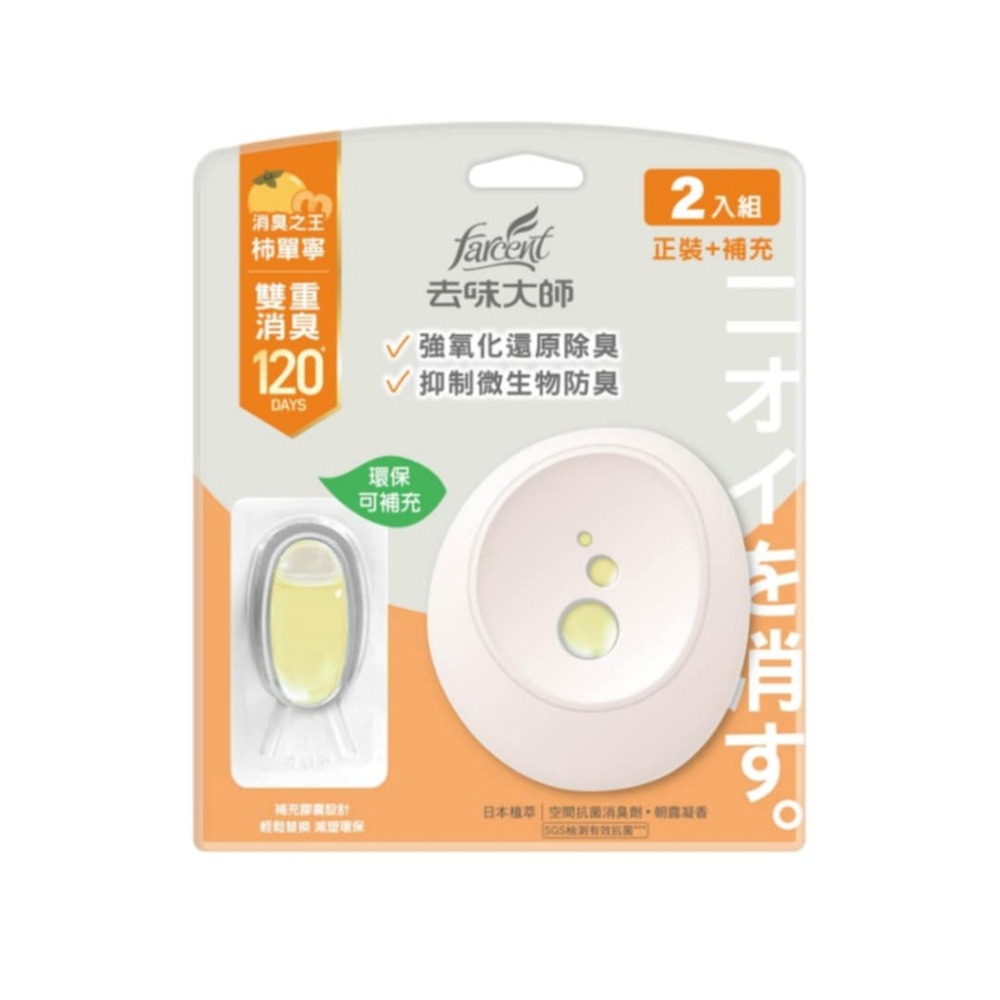 【Max魔力生活家】 去味大師 抗菌浴廁消臭劑 植萃抗菌 沐光皂香 晨曦麝香 淨柔花香 朝露凝香 四種口味 低價-細節圖11