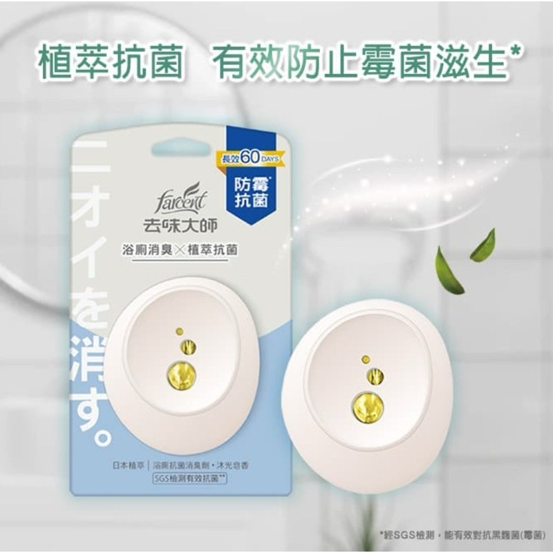 沐光皂香