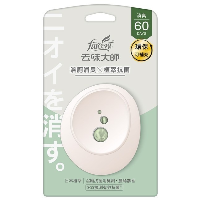 【Max魔力生活家】 去味大師 抗菌浴廁消臭劑 植萃抗菌 沐光皂香 晨曦麝香 淨柔花香 朝露凝香 四種口味 低價-規格圖11
