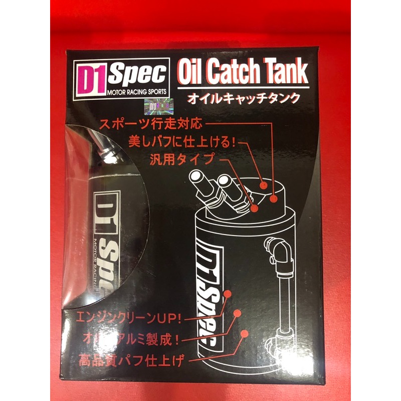 【Max魔力生活家】  D1 SPEC 廢油回收桶 廢氣回收桶 可通用 福斯 T5 福特 KUGA 汽柴油車(只剩藍色)-細節圖3