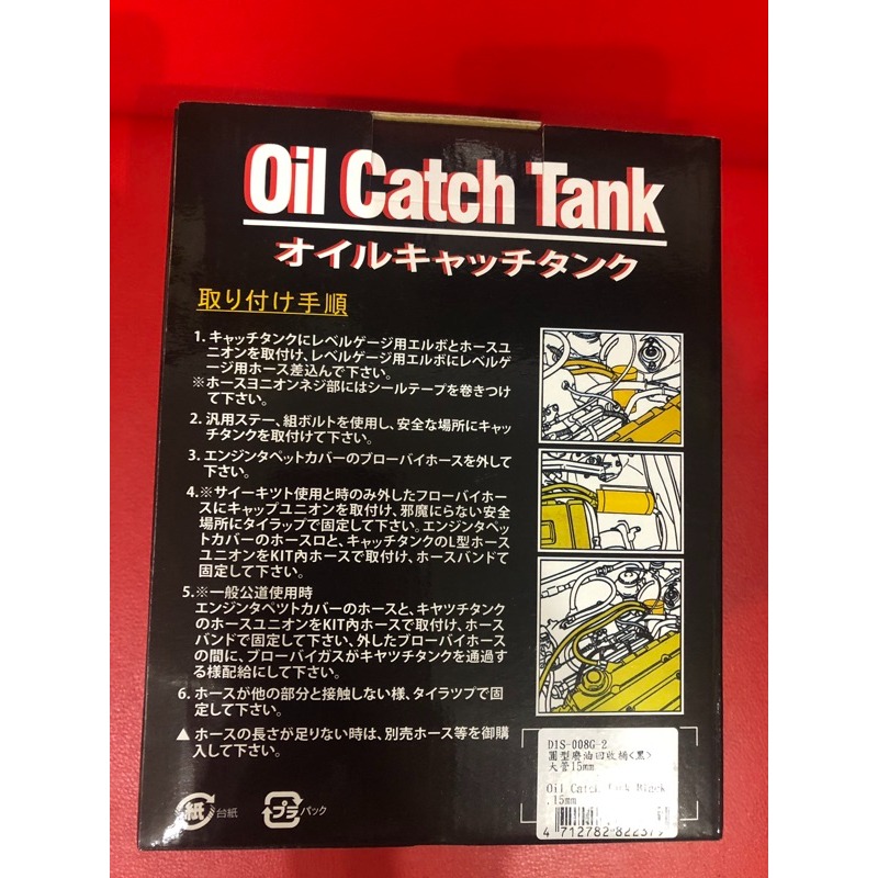 【Max魔力生活家】  D1 SPEC 廢油回收桶 廢氣回收桶 可通用 福斯 T5 福特 KUGA 汽柴油車(只剩藍色)-細節圖4