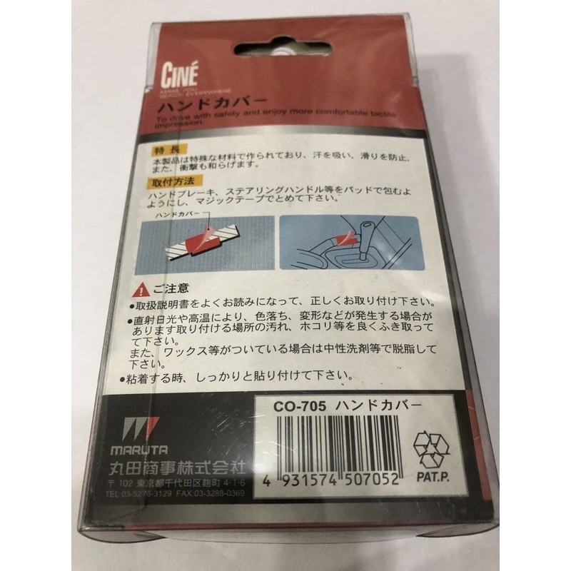 【Max魔力生活家】 NISMO 手煞車護套 / 方向盤護套 / 車門把護套 (一組二入) 黃黑色 (可超取)-細節圖2