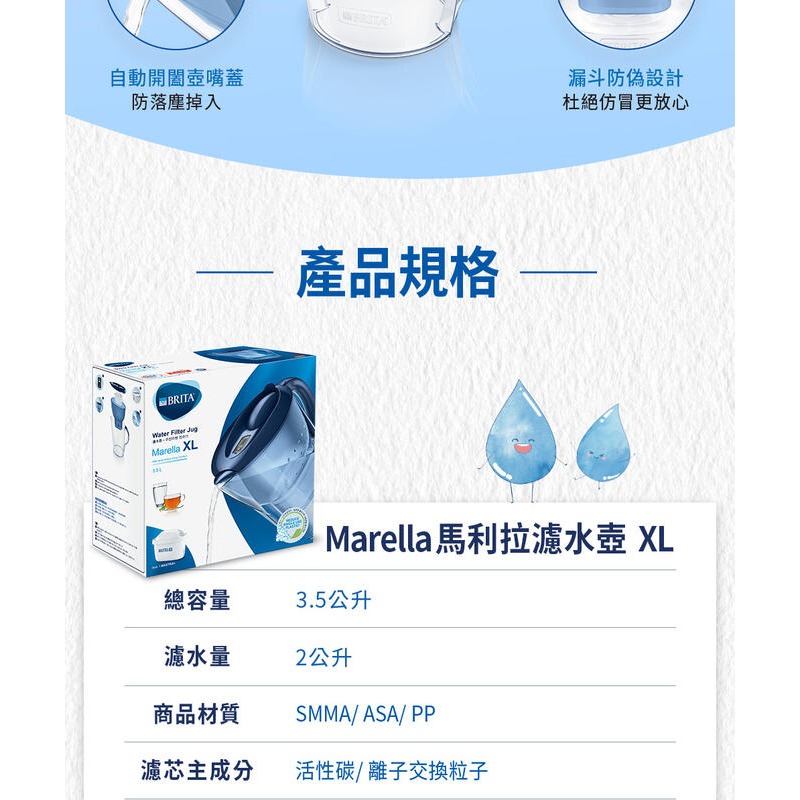 【Max魔力生活家】德國BRITA Marella XL馬利拉3.5L濾水壺(藍色) (內含1入濾芯)-細節圖3