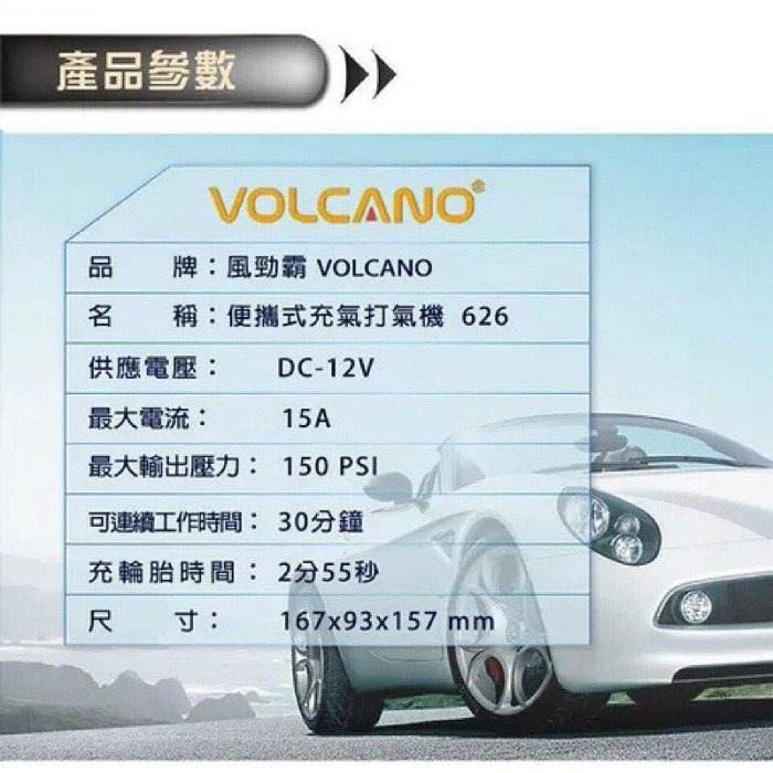 【Max魔力生活家】VOLCANO 626 大力士勁霸專業打氣機 強力打氣機 耐操打氣機 (超低價供應)-細節圖7