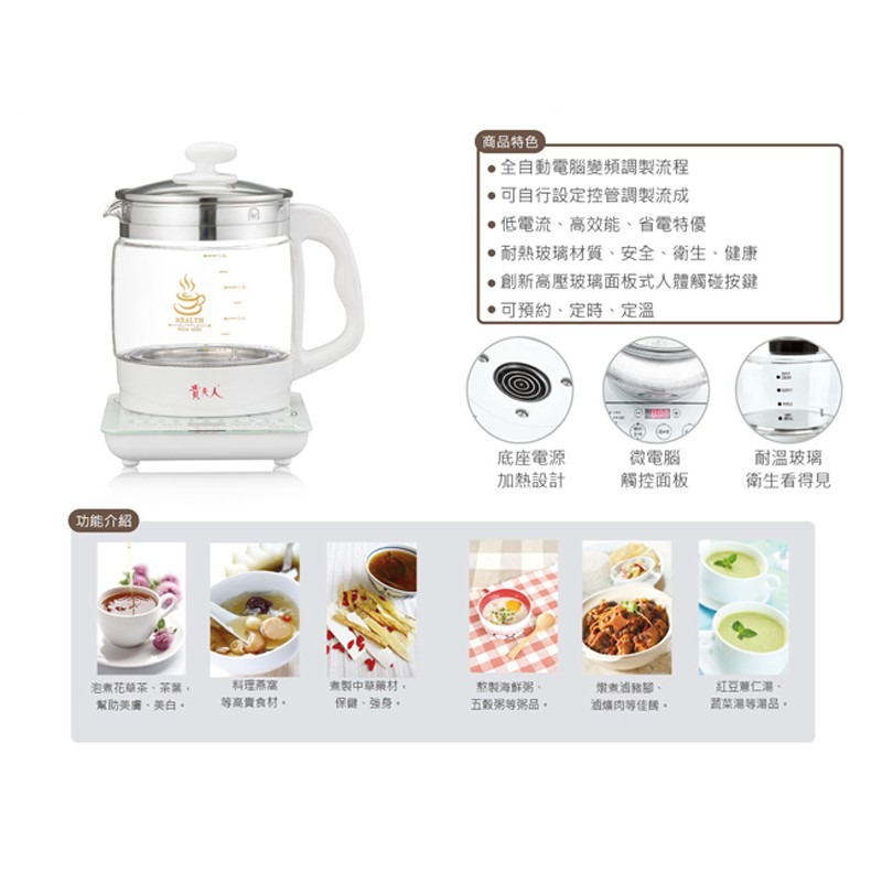 【Max魔力生活家】Ladyship 貴夫人 自動變頻養生壺(KM-603)特價中~-細節圖2