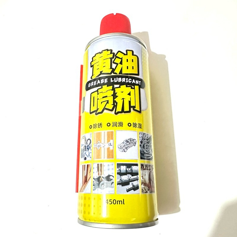 【Max魔力生活家】 黃油噴劑 防鏽 潤滑 除濕 黃油潤滑噴劑  450ML 超低價供應(特價中~可超取)-細節圖3