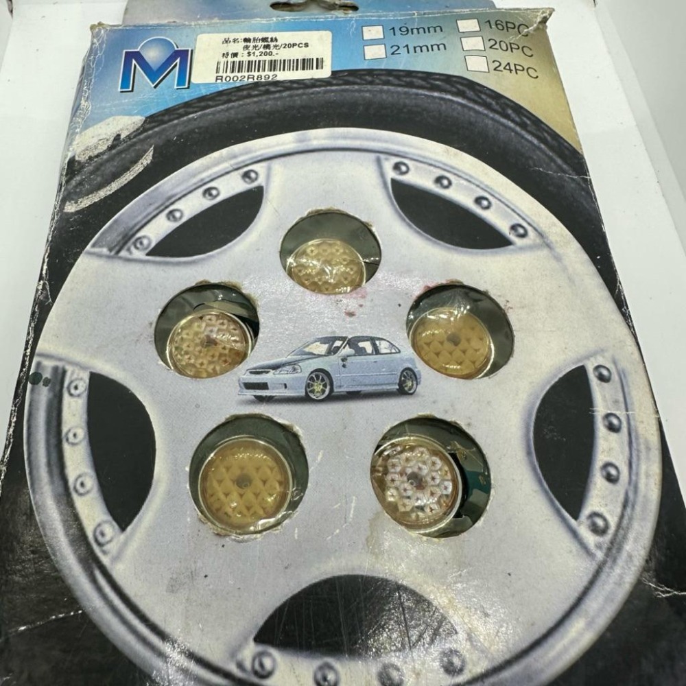 【Max魔力生活家】台灣賣家 輪胎螺絲 夜光 螢光款 一組20顆 超低價庫存出清價-細節圖3
