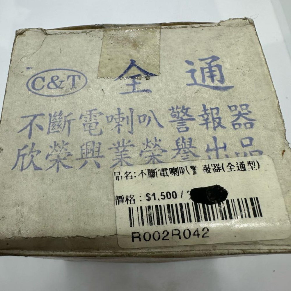 【Max魔力生活家】台灣製 不斷電喇叭警報器 通用型 車用警報 庫存出清價-細節圖4