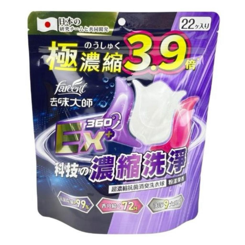 【Max魔力生活家】花仙子 去味大師 超濃縮抗菌消臭洗衣球 洗衣膠囊 洗衣球 清新草本 粉漾果香 二款 一包22顆-細節圖2