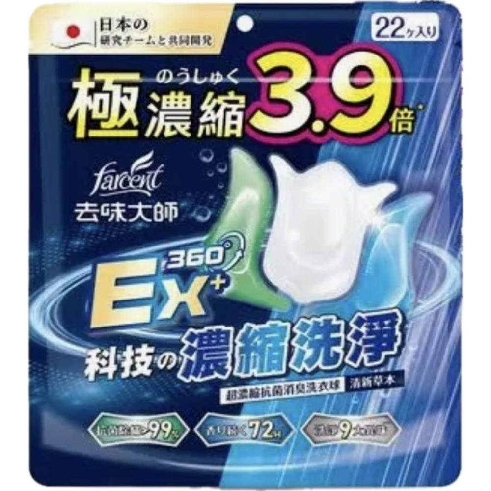 【Max魔力生活家】花仙子 去味大師 超濃縮抗菌消臭洗衣球 洗衣膠囊 洗衣球 清新草本 粉漾果香 二款 一包22顆-細節圖3