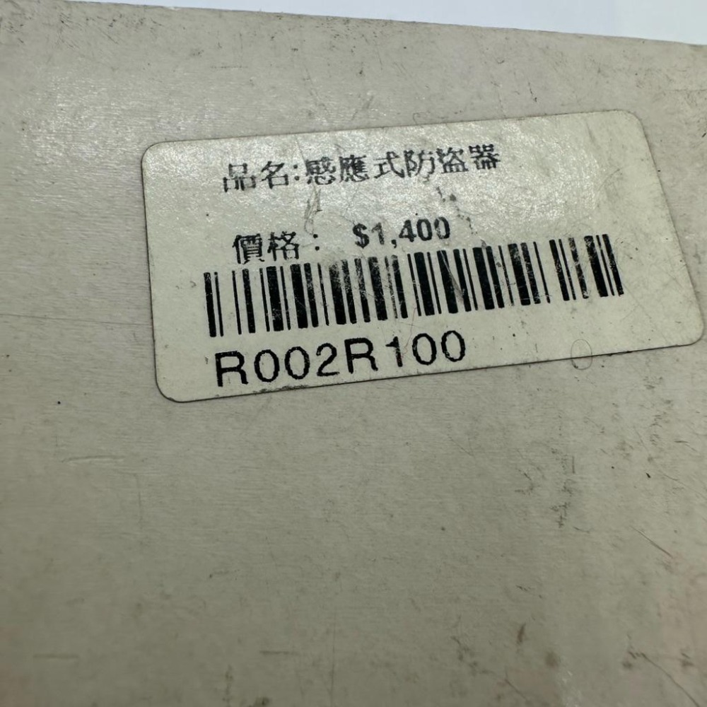 【Max魔力生活家】台灣賣家 金雷達 感應式防盜器 防盜器 庫存出清價-細節圖2