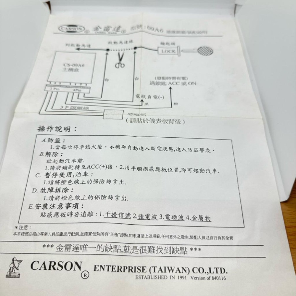 【Max魔力生活家】台灣賣家 金雷達 感應式防盜器 防盜器 庫存出清價-細節圖3