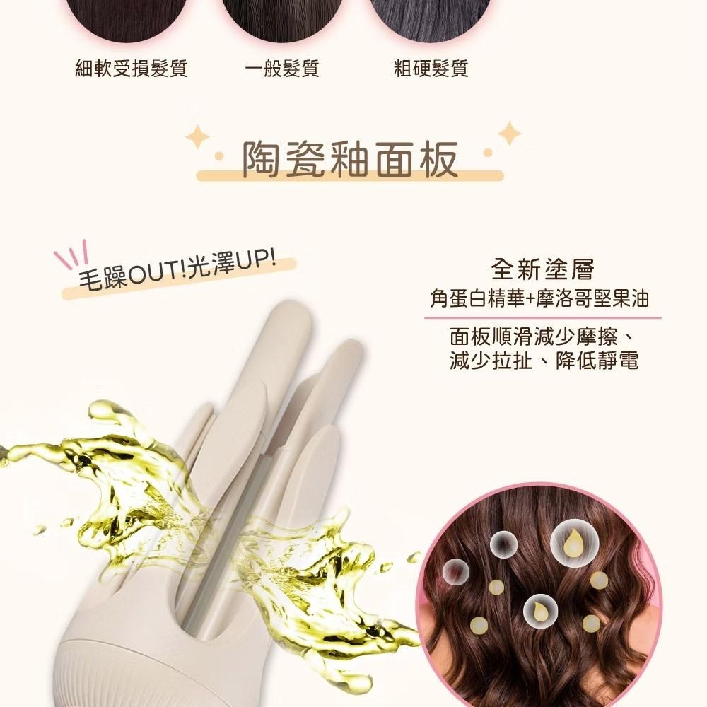 【Max魔力生活家】ISITO負離子自動捲髮造型器 IS-24E01DH 淡奶茶/淡藕荷 雙向自動捲髮、輕鬆上手不NG-細節圖5