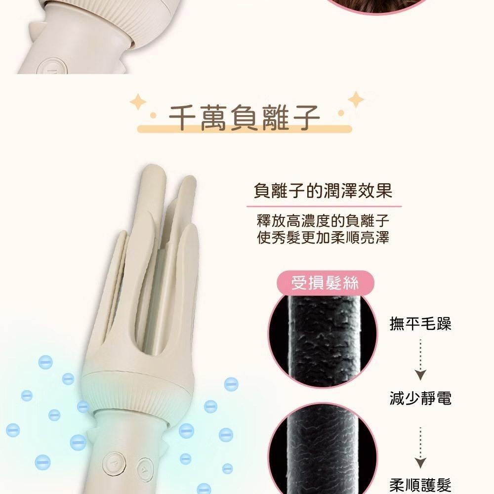 【Max魔力生活家】ISITO負離子自動捲髮造型器 IS-24E01DH 淡奶茶/淡藕荷 雙向自動捲髮、輕鬆上手不NG-細節圖6