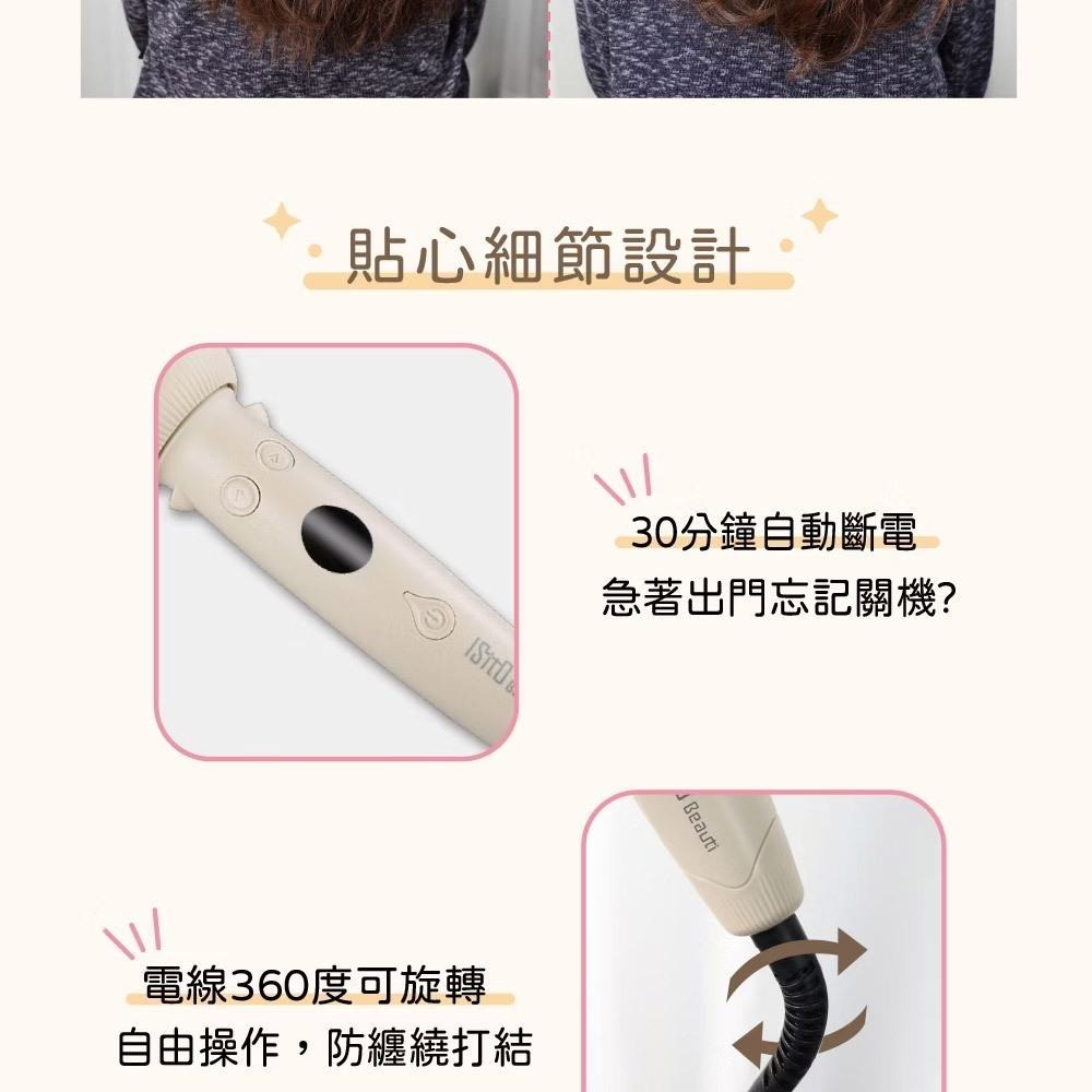 【Max魔力生活家】ISITO負離子自動捲髮造型器 IS-24E01DH 淡奶茶/淡藕荷 雙向自動捲髮、輕鬆上手不NG-細節圖9
