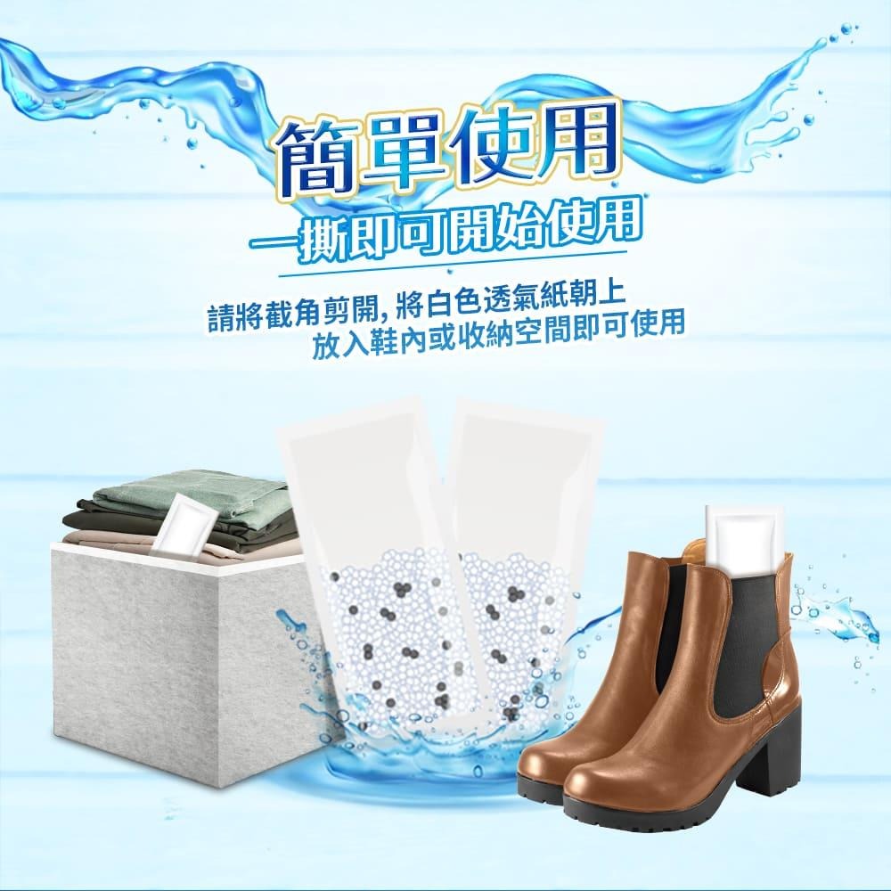 【Max魔力生活家】快速出貨 克潮靈 消臭多用途除濕包 (35gx4入)特價中~可超取-細節圖5