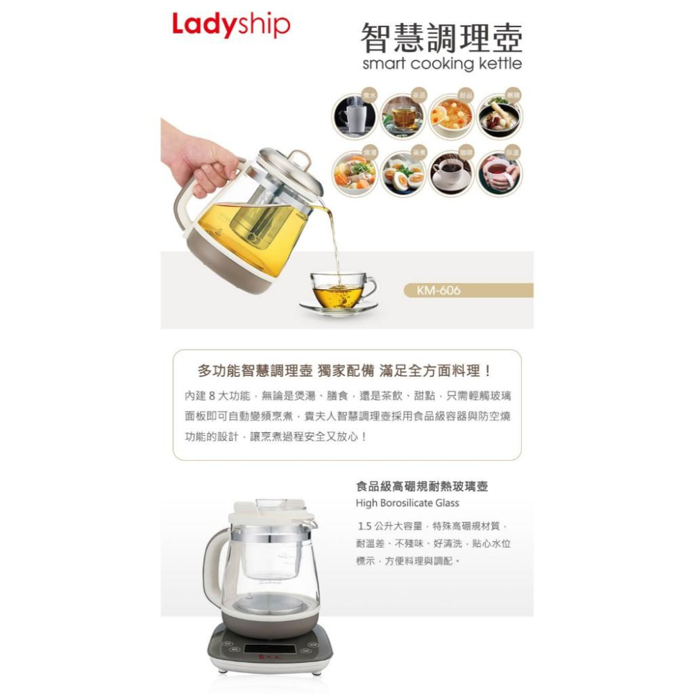 原廠公司貨【Max魔力生活家】Ladyship 貴夫人1.5L智慧型變頻調理壺(附贈燉盅)-KM-606 不鏽鋼材質-細節圖2