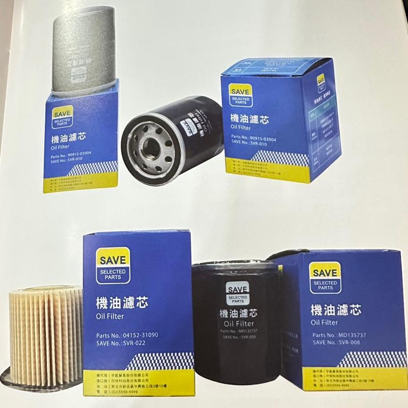【Max魔力生活家】 SAVE 機油芯 TOYOTA CAMRY WISH PREVIA VIOS 原廠等級油芯-細節圖2