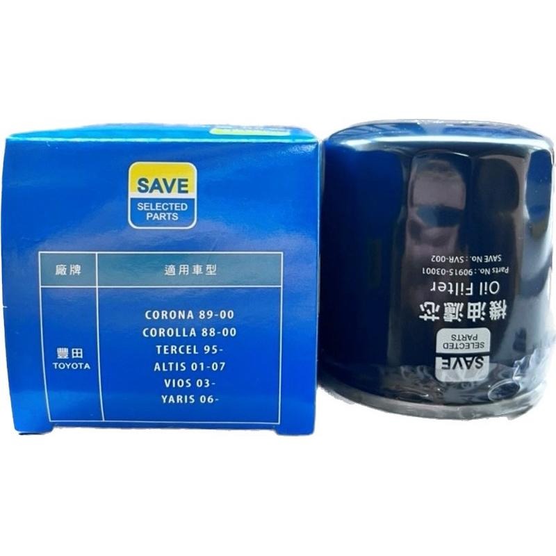 【Max魔力生活家】 SAVE 機油芯 TOYOTA CAMRY WISH PREVIA VIOS 原廠等級油芯-細節圖4