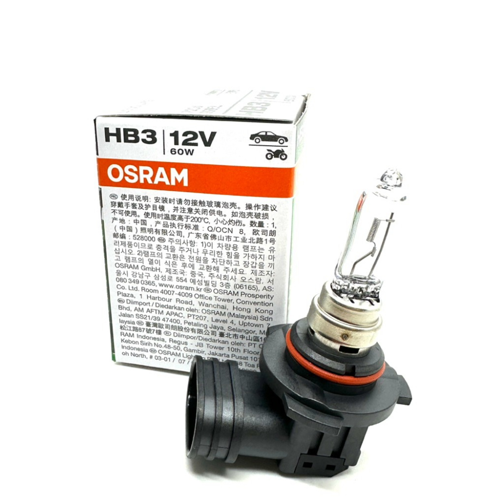 【Max魔力生活家】快速出貨 OSRAM 歐司朗 9005 HB3 12V 60W 燈泡 總代理 原廠公司貨 (超低價)-細節圖4