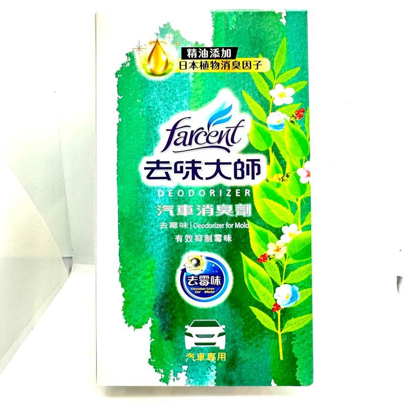 【Max魔力生活家】 快速到貨 花仙子 去味大師 汽車消臭劑 消臭易 去霉味 汽車專用 霉味退散 盒裝 (超低價-細節圖2