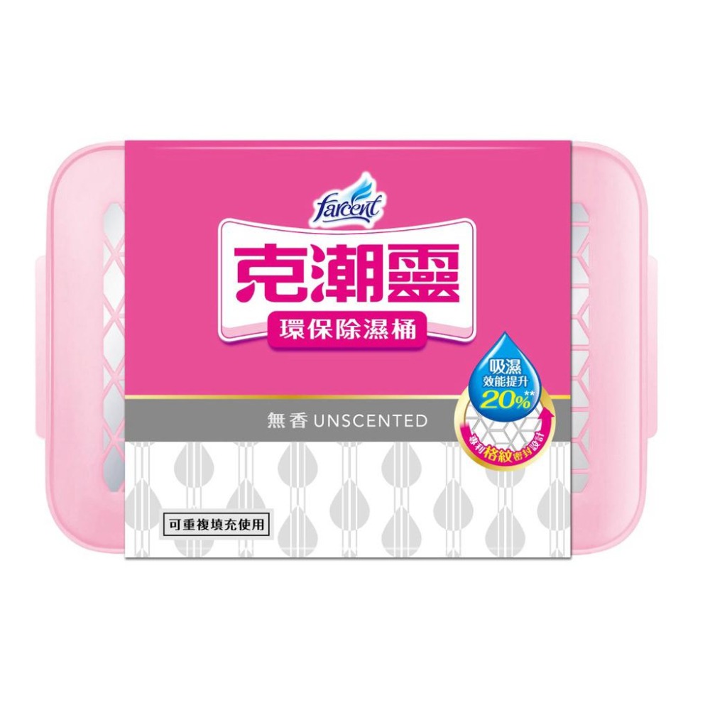 【Max魔力生活家】克潮靈 香水 環保除濕桶  無香 350g 香水除濕盒 二款口味 傾倒不易外漏 超低價供應-細節圖2
