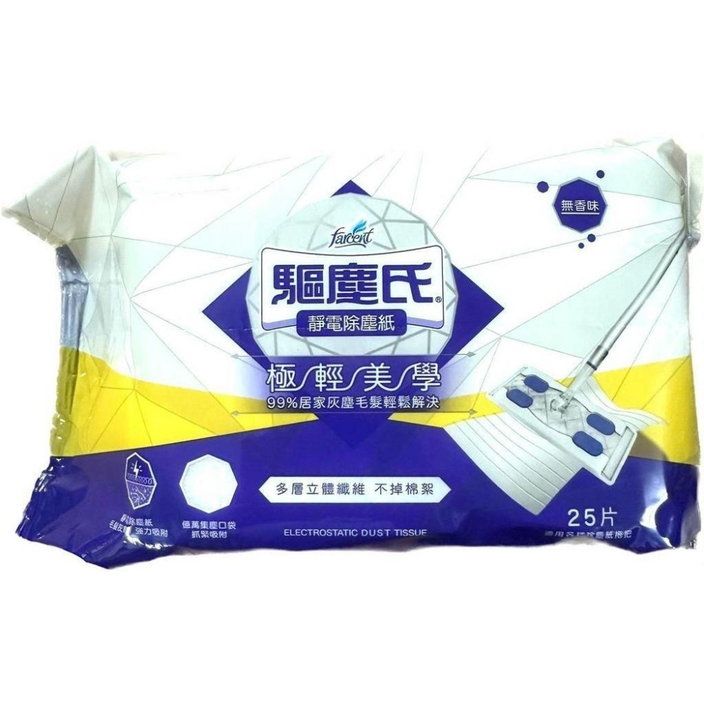 【Max魔力生活家】 隔日到貨 花仙子 驅塵氏 防蟎除塵紙 / 靜電除塵紙 / 茶樹抗菌濕拖巾 / 廚房油污濕巾-細節圖3