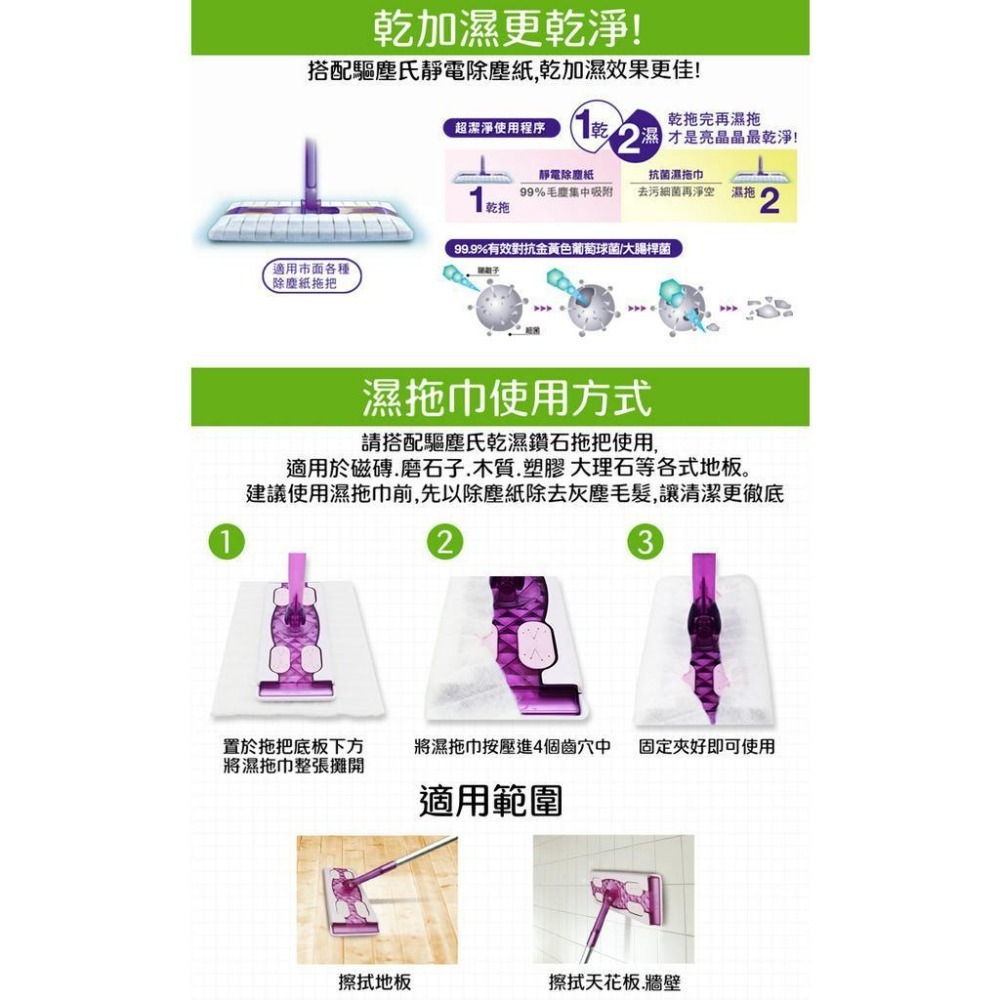 【Max魔力生活家】 隔日到貨 花仙子 驅塵氏 防蟎除塵紙 / 靜電除塵紙 / 茶樹抗菌濕拖巾 / 廚房油污濕巾-細節圖5