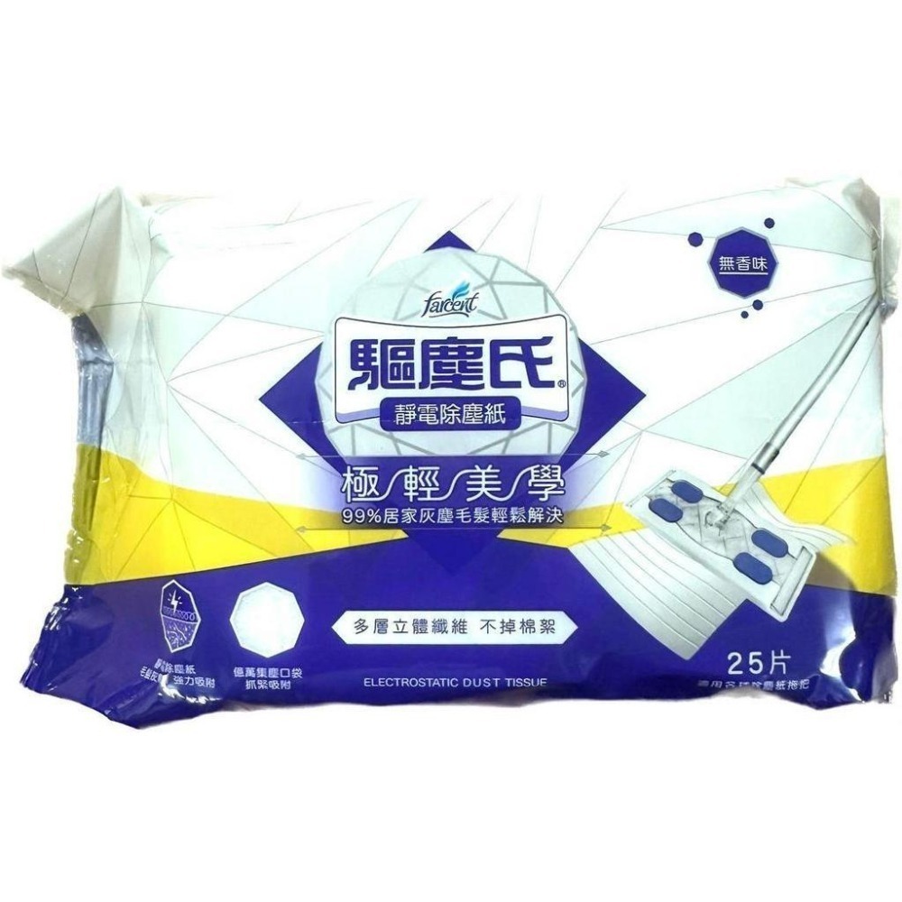 【Max魔力生活家】 隔日到貨 花仙子 驅塵氏 防蟎除塵紙 / 靜電除塵紙 / 茶樹抗菌濕拖巾 / 廚房油污濕巾-細節圖3