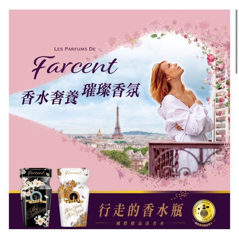 【Max魔力生活家】 快速到貨 Farcent 香水香氛 消臭易 350ml 紐約春紛 巴黎清晨 東京禪道 紫戀義法-細節圖4