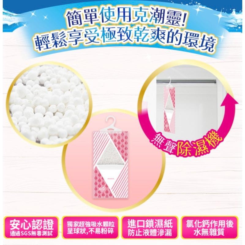 【Max魔力生活家】快速出貨 花仙子克潮靈 吊掛式 除濕袋 去霉味 檜木香 晨露香氛 無香 四種口味 一袋二入 超低價-細節圖3