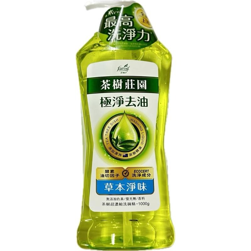 【Max魔力生活家】 花仙子茶樹莊園 茶樹檸檬 茶樹速淨 檸檬解垢 草本淨味 濃縮洗碗精1000g 家庭-細節圖7