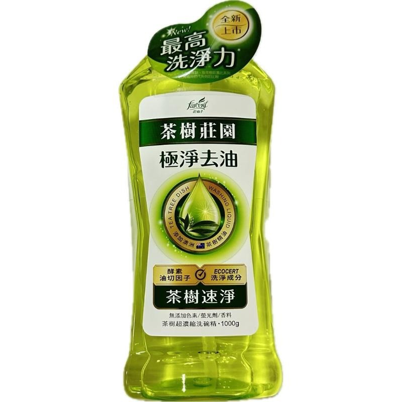 【Max魔力生活家】 花仙子茶樹莊園 茶樹檸檬 茶樹速淨 檸檬解垢 草本淨味 濃縮洗碗精1000g 家庭-細節圖8