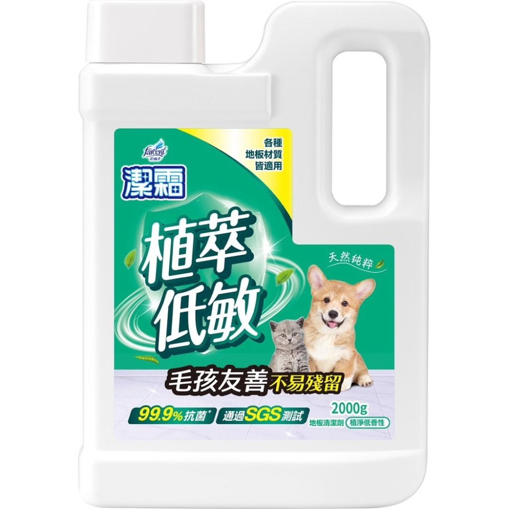 【Max魔力生活家】 潔霜 除菌EX (水樣玫瑰) 植萃低敏 (植淨低香性) 地板清潔劑 (一桶2000g)-細節圖3