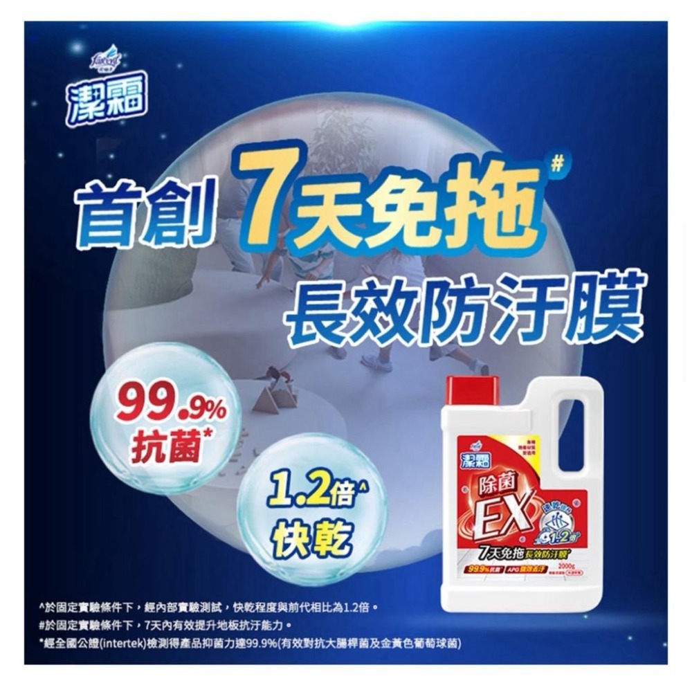 【Max魔力生活家】 潔霜 除菌EX (水樣玫瑰) 植萃低敏 (植淨低香性) 地板清潔劑 (一桶2000g)-細節圖7