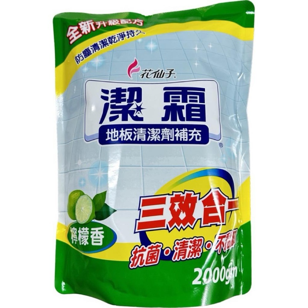 【Max魔力生活家】 潔霜 除菌EX (水樣玫瑰) 植萃低敏 (植淨低香性) 地板清潔劑 (一桶2000g)-細節圖9