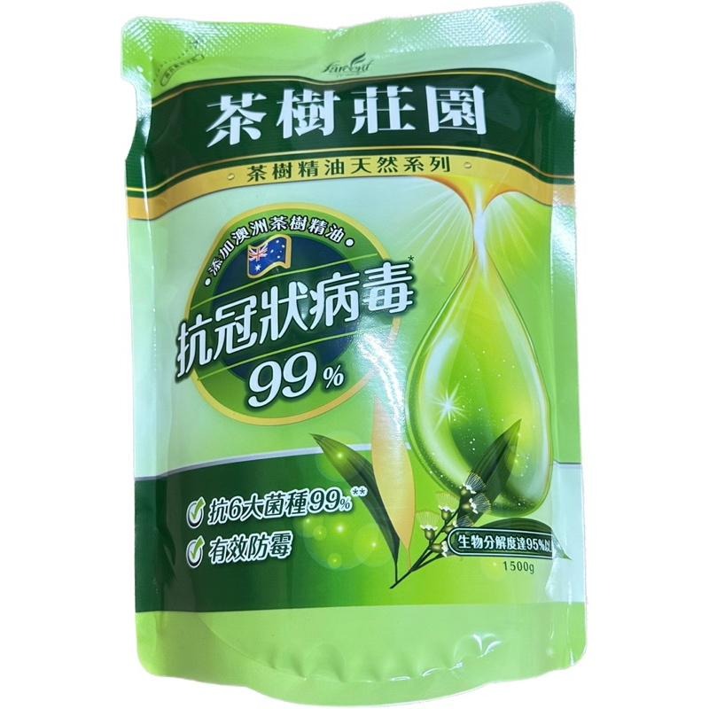 【Max魔力生活家】快速出貨 茶樹莊園 茶樹天然濃縮 抗冠狀病毒 防霉抗臭 淨垢防螨 洗衣精補充包1300g-細節圖2