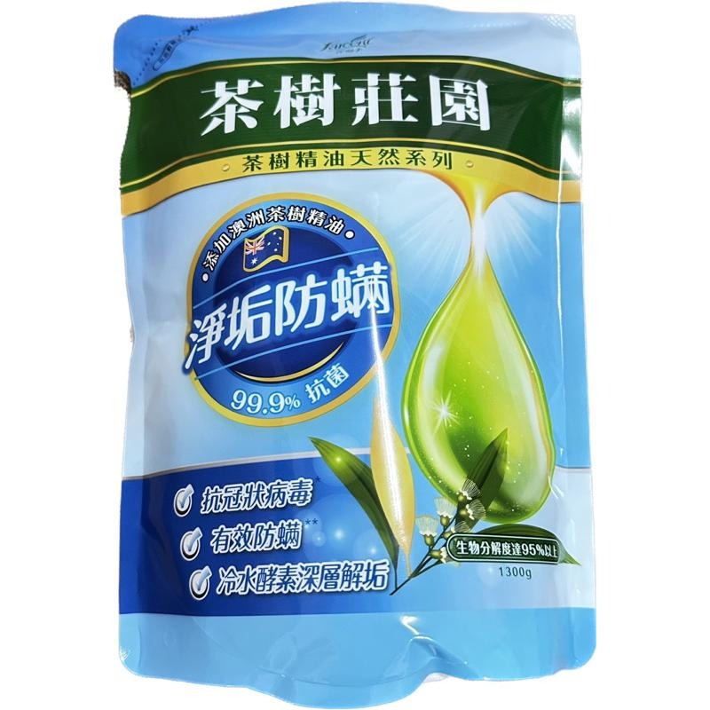 【Max魔力生活家】快速出貨 茶樹莊園 茶樹天然濃縮 抗冠狀病毒 防霉抗臭 淨垢防螨 洗衣精補充包1300g-細節圖4