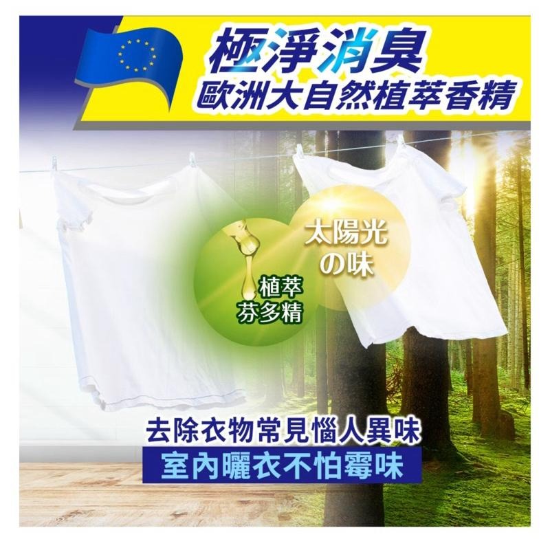 【Max魔力生活家】 2025年新上市 茶樹莊園 6X 濃縮科技洗衣球 抗菌防螨 極淨消臭一包26顆-細節圖6