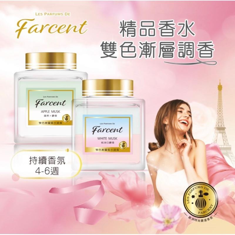 【Max魔力生活家】 花仙子 Farcent 香水 室內香氛膏 淨白麝香 蘋果麝香 櫻花麝香 150g-細節圖5