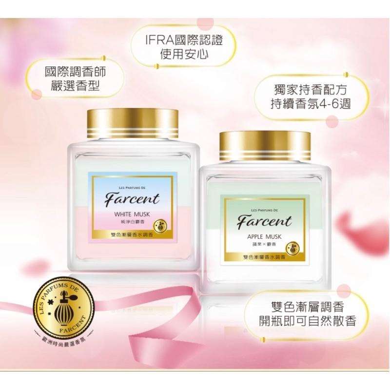 【Max魔力生活家】 花仙子 Farcent 香水 室內香氛膏 淨白麝香 蘋果麝香 櫻花麝香 150g-細節圖6